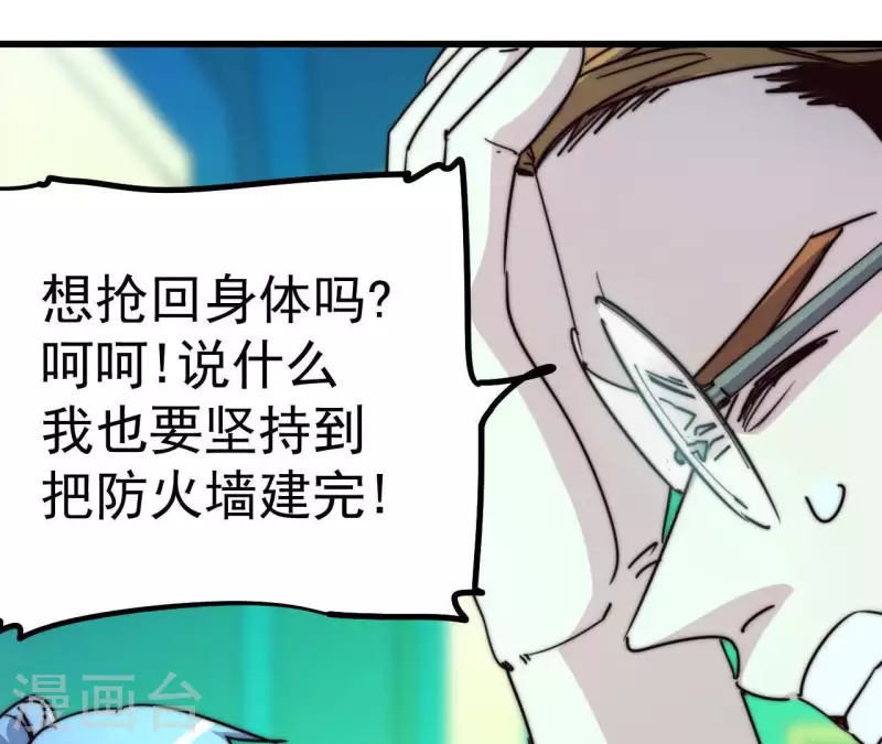 番外13 第三重人格(1/2)-第126话