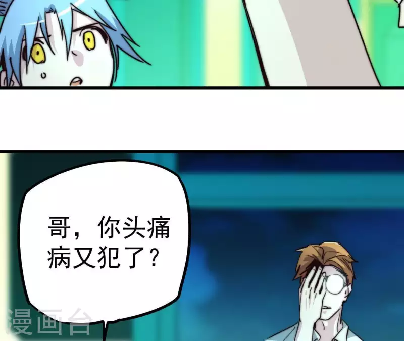 番外13 第三重人格(1/2)-第126话