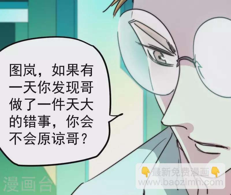 番外13 第三重人格(1/2)-第126话