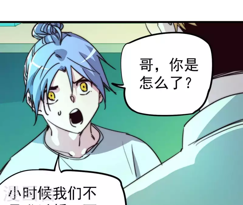 番外13 第三重人格(1/2)-第126话