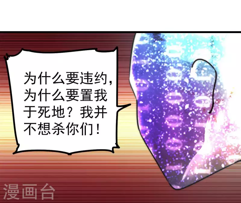 番外15 三个条约(1/2)-第128话