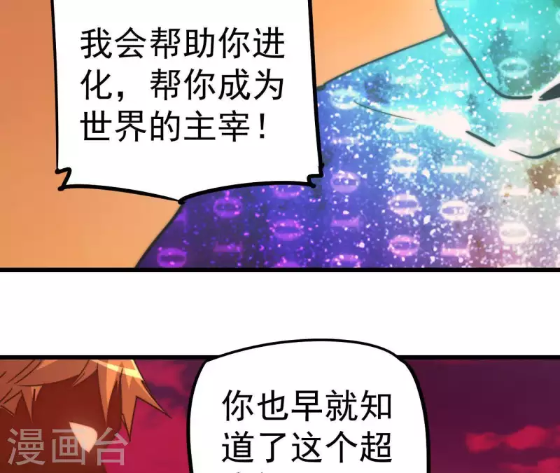 番外15 三个条约(1/2)-第128话
