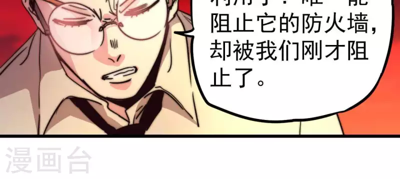 番外15 三个条约(1/2)-第128话