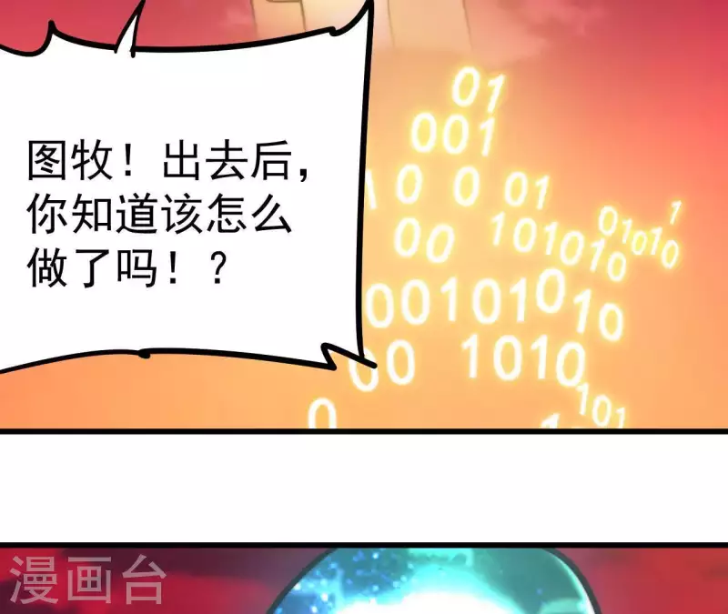 番外15 三个条约(1/2)-第128话