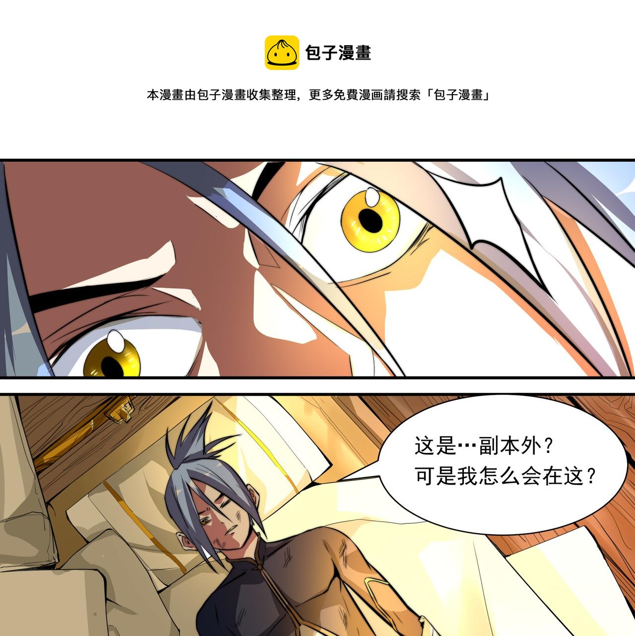 第十四话-第14话