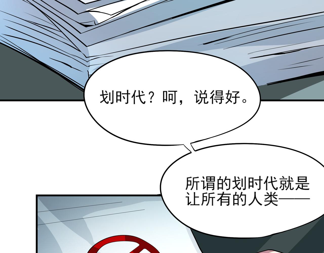 第二十话(1/2)-第20话