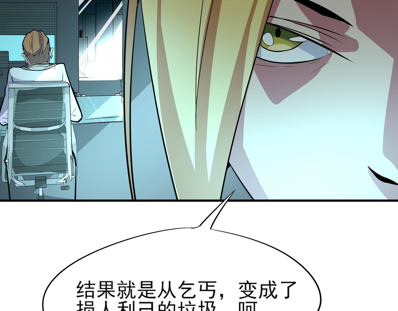第二十话(1/2)-第20话