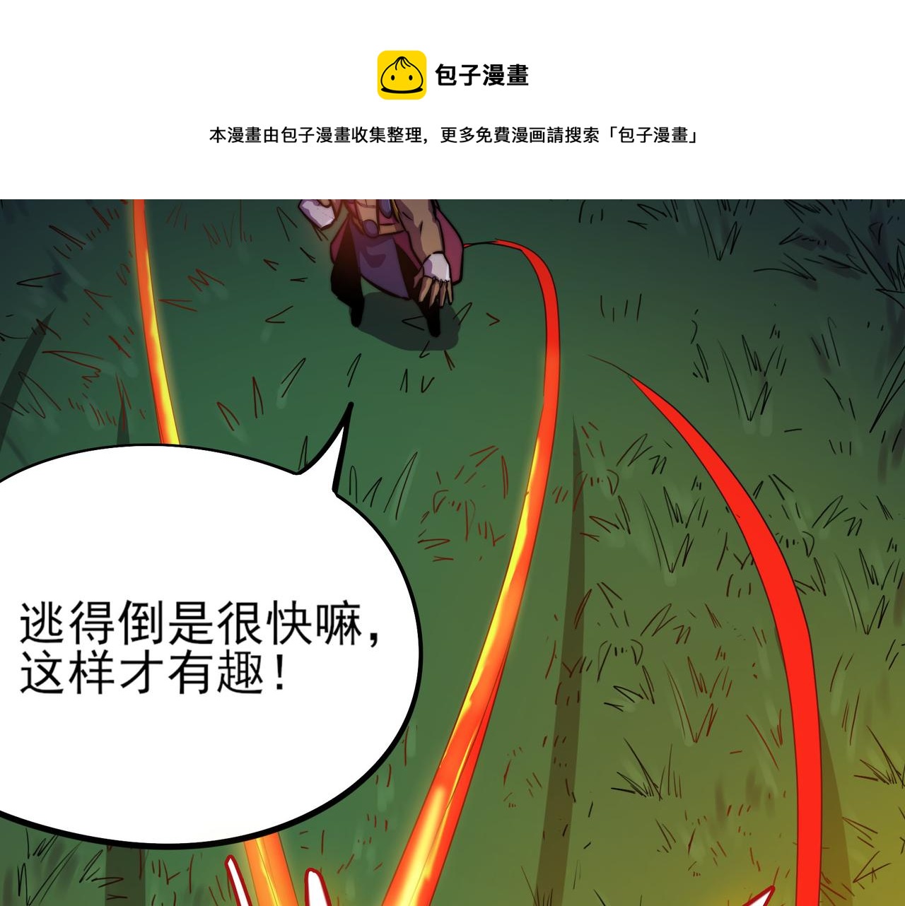 第二十八话-第28话