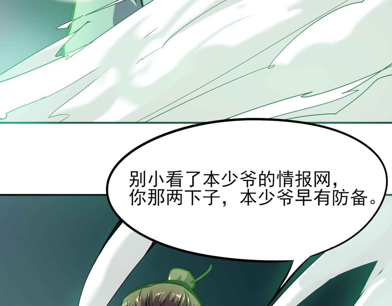 第二十八话-第28话