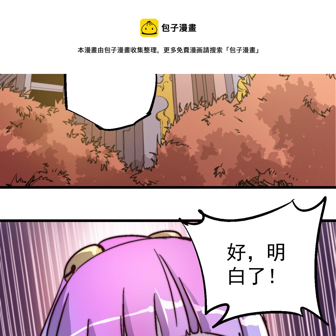 第三十二话(1/2)-第32话
