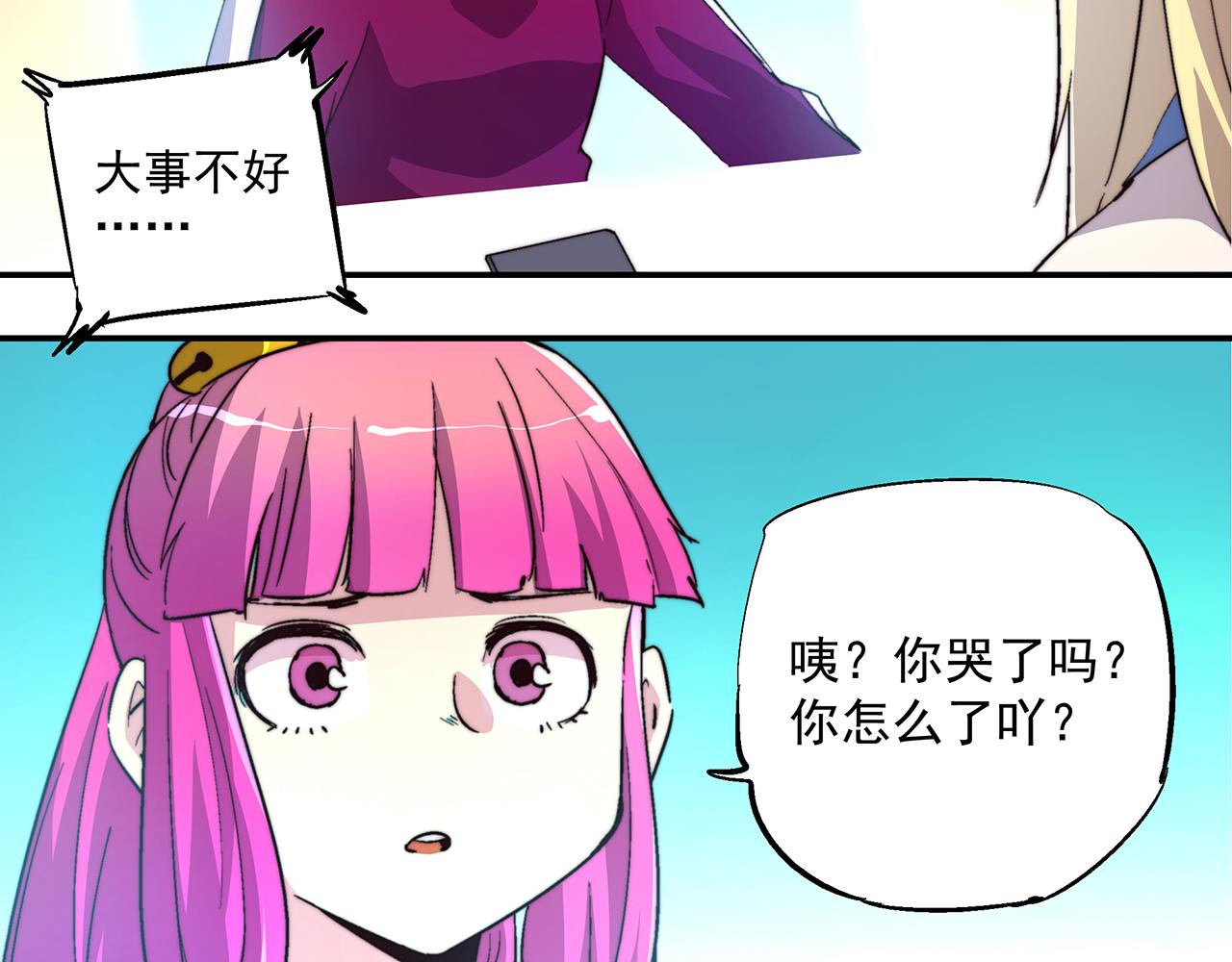 第四十四话(1/2)-第44话