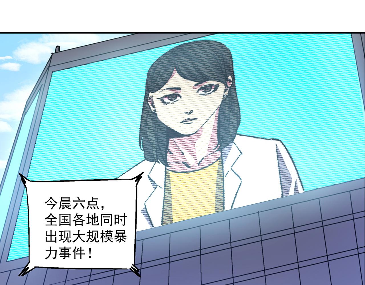第五十话(1/2)-第50话
