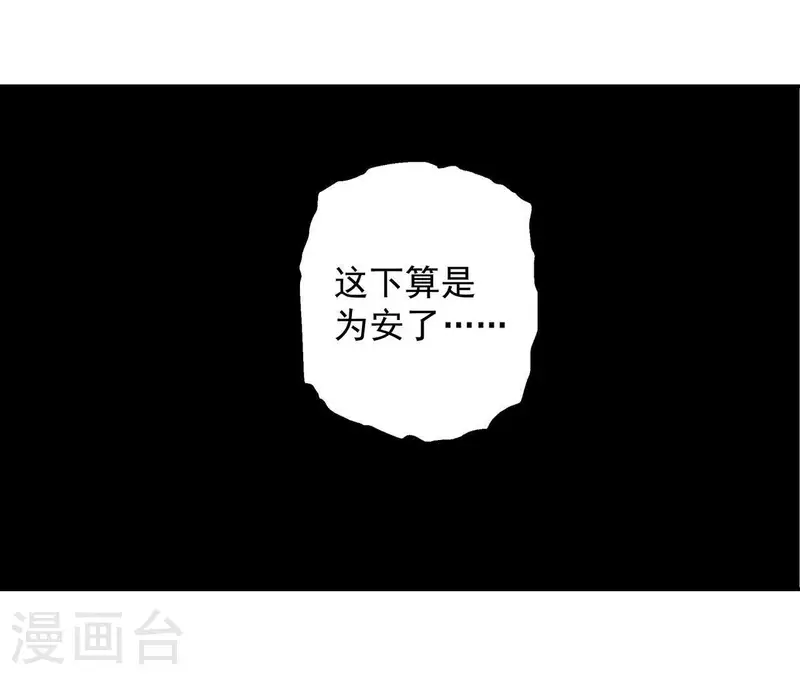 第54话 停服前(1/2)-第54话
