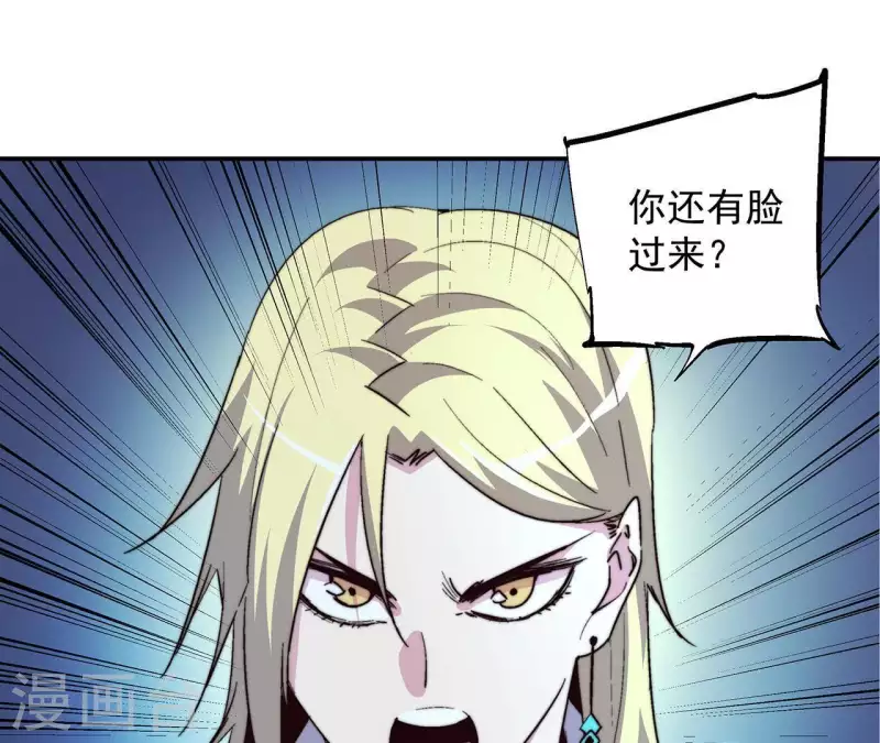 第54话 停服前(1/2)-第54话
