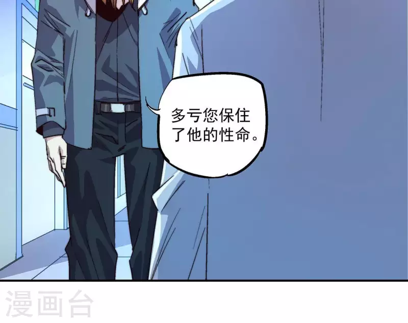 第54话 停服前(1/2)-第54话