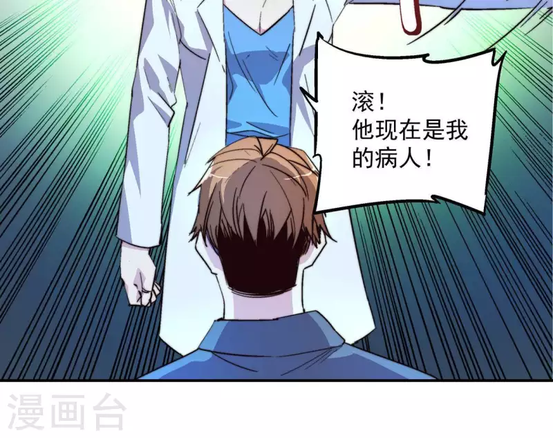 第54话 停服前(1/2)-第54话