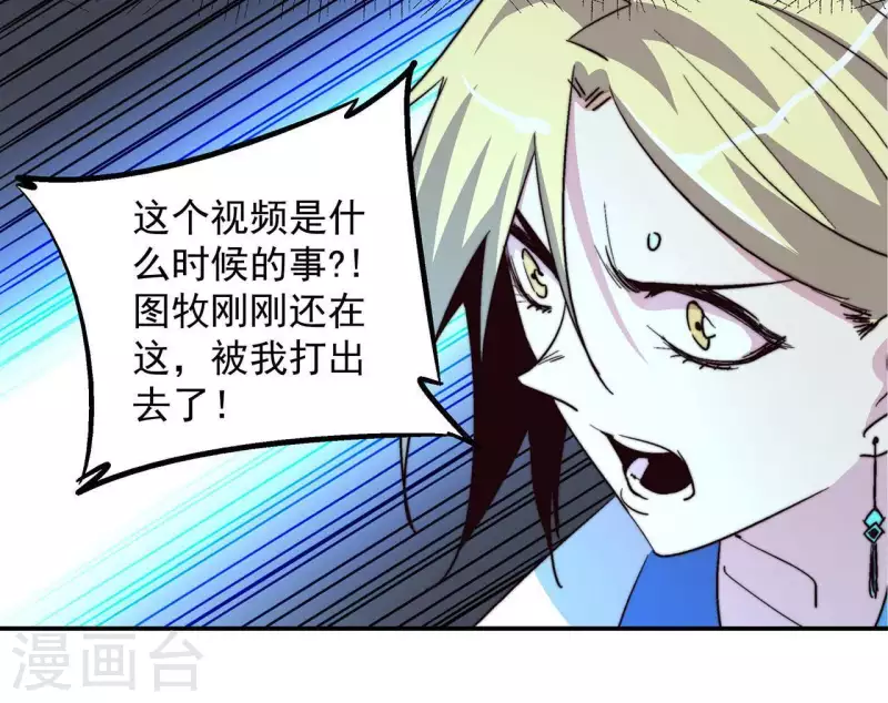 第54话 停服前(1/2)-第54话
