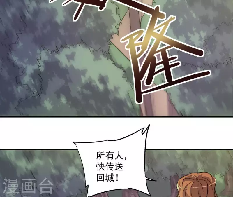 第56话 醒来(1/2)-第56话