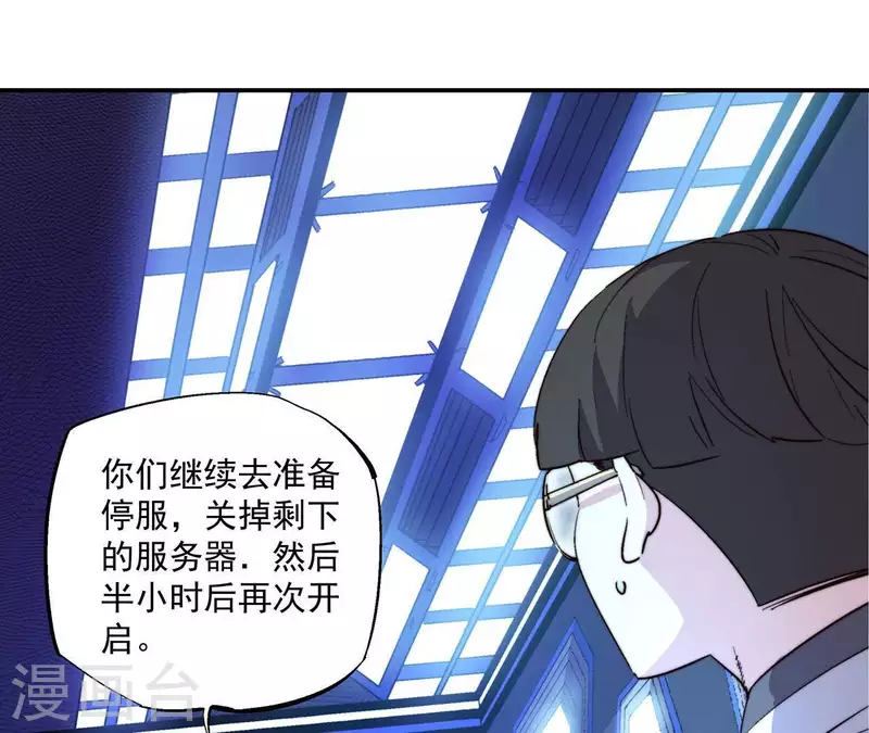 第56话 醒来(1/2)-第56话