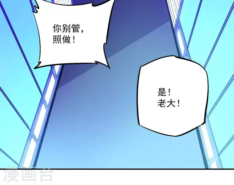 第56话 醒来(1/2)-第56话