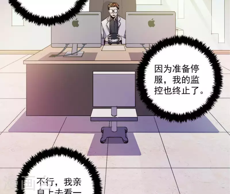 第56话 醒来(1/2)-第56话