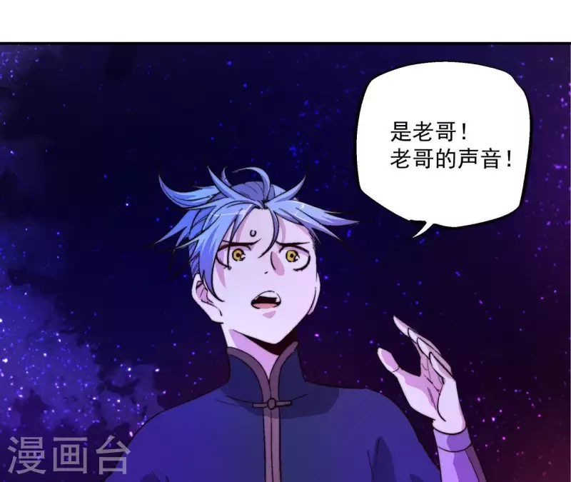 第56话 醒来(1/2)-第56话