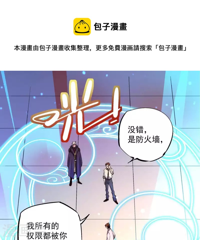 第58话 欢迎登陆《厌火》！(1/2)-第58话
