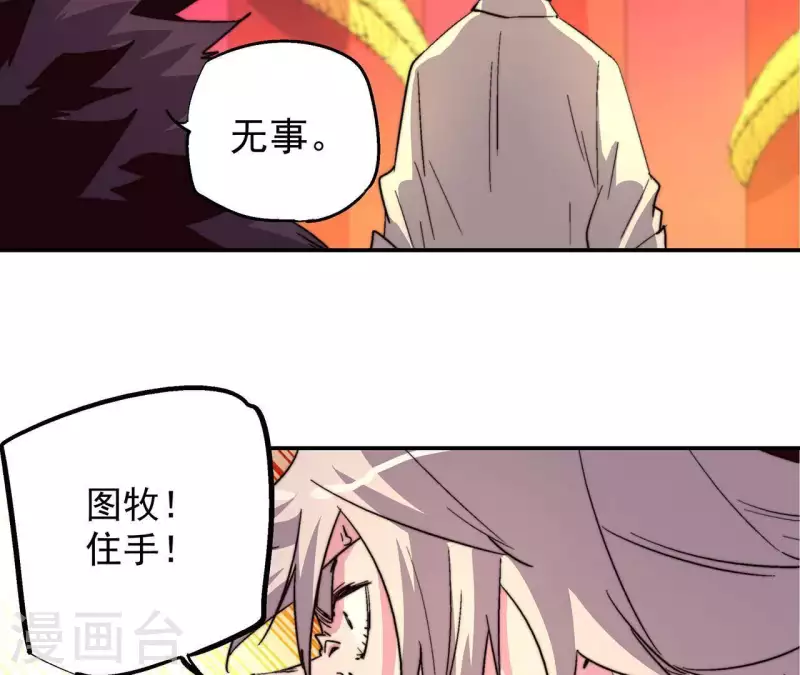 第58话 欢迎登陆《厌火》！(1/2)-第58话