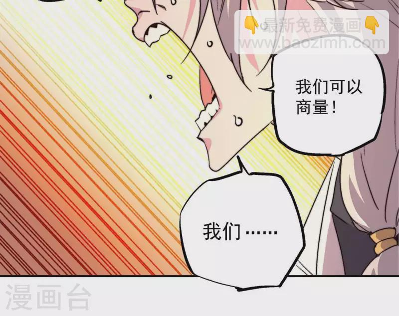 第58话 欢迎登陆《厌火》！(1/2)-第58话