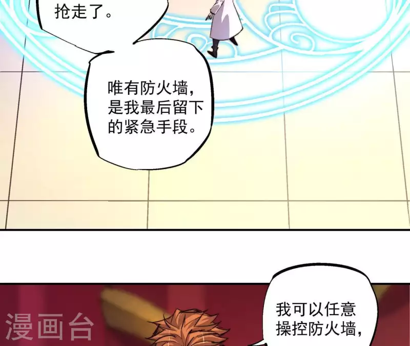 第58话 欢迎登陆《厌火》！(1/2)-第58话