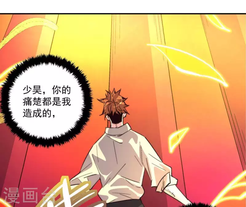 第58话 欢迎登陆《厌火》！(1/2)-第58话