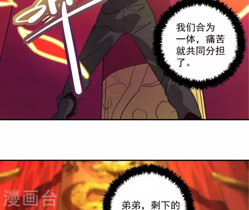 第58话 欢迎登陆《厌火》！(1/2)-第58话