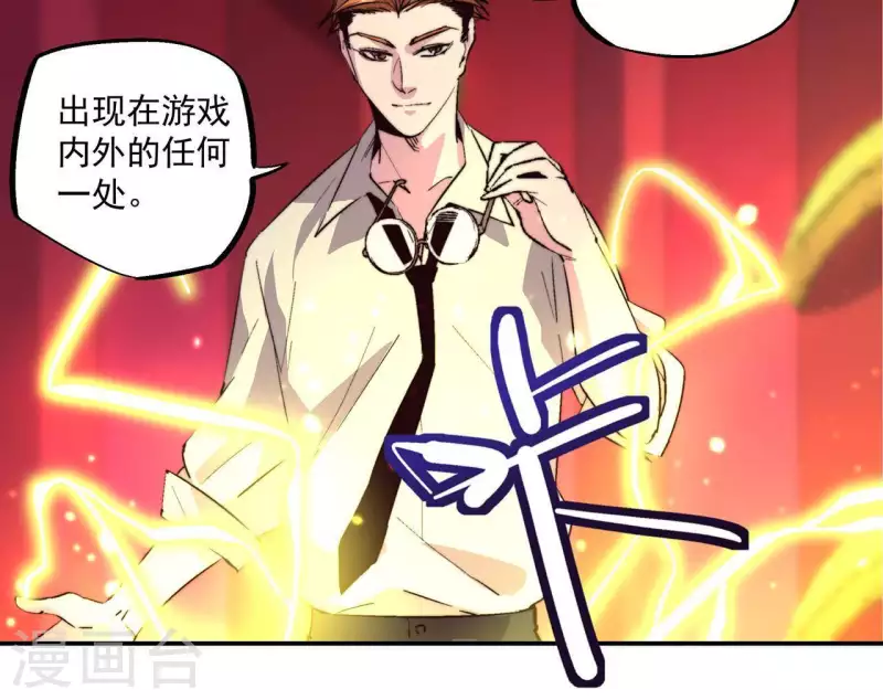 第58话 欢迎登陆《厌火》！(1/2)-第58话