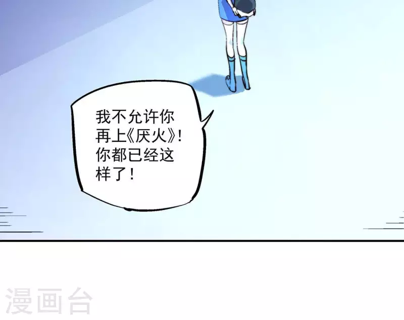 第58话 欢迎登陆《厌火》！(1/2)-第58话