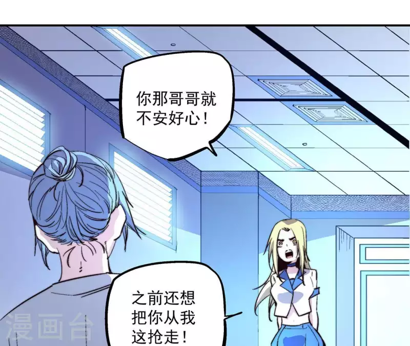 第58话 欢迎登陆《厌火》！(1/2)-第58话