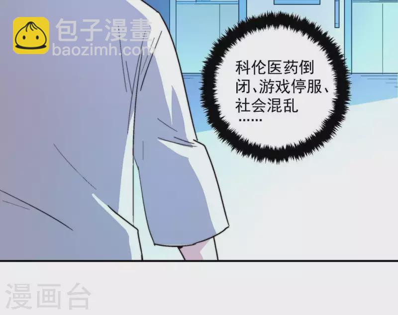 第58话 欢迎登陆《厌火》！(1/2)-第58话