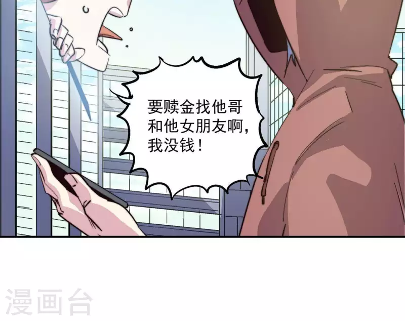 第58话 欢迎登陆《厌火》！(1/2)-第58话