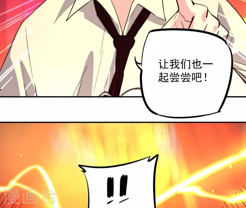 第58话 欢迎登陆《厌火》！(1/2)-第58话