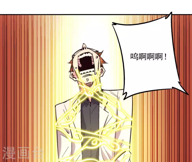 第58话 欢迎登陆《厌火》！(1/2)-第58话