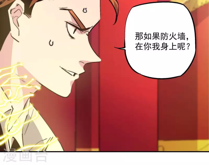 第58话 欢迎登陆《厌火》！(1/2)-第58话