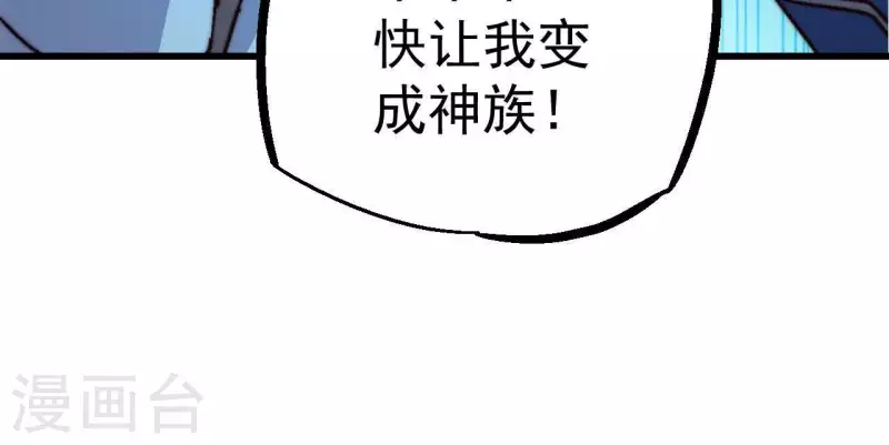 第60话 神族！开始！(1/2)-第60话