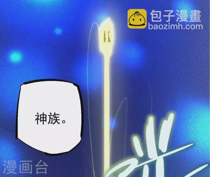 第60话 神族！开始！(1/2)-第60话