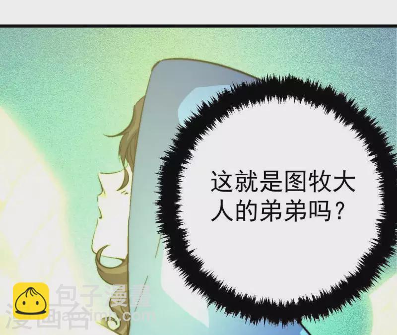 第60话 神族！开始！(1/2)-第60话