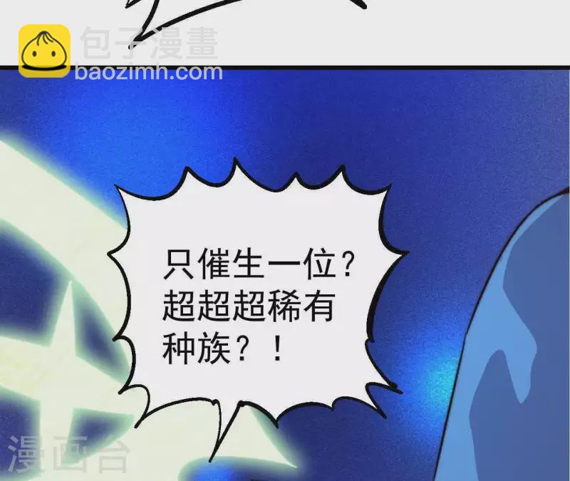 第60话 神族！开始！(1/2)-第60话