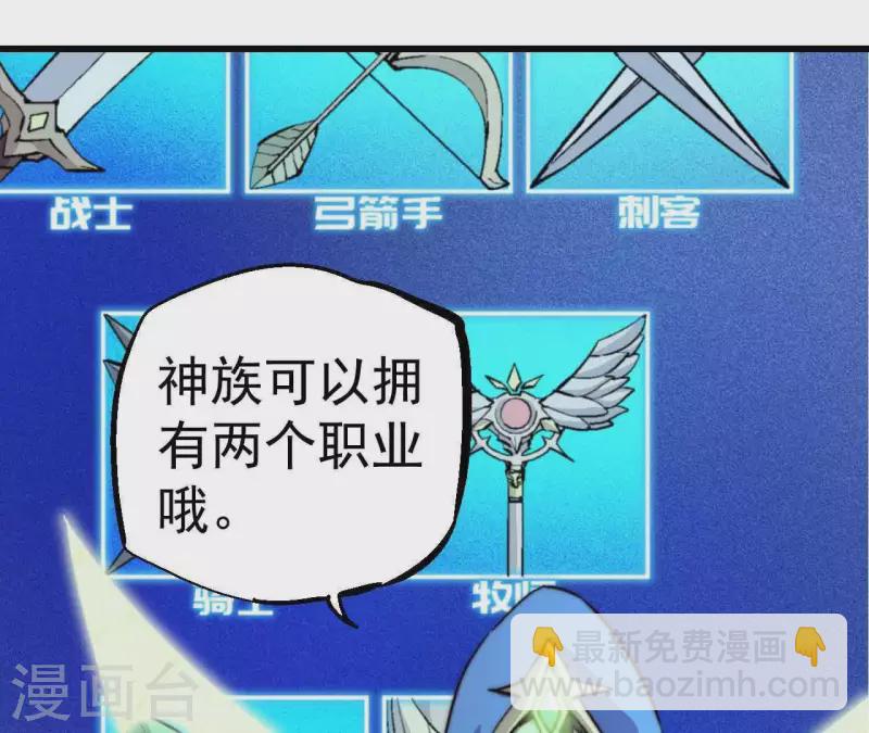 第60话 神族！开始！(1/2)-第60话