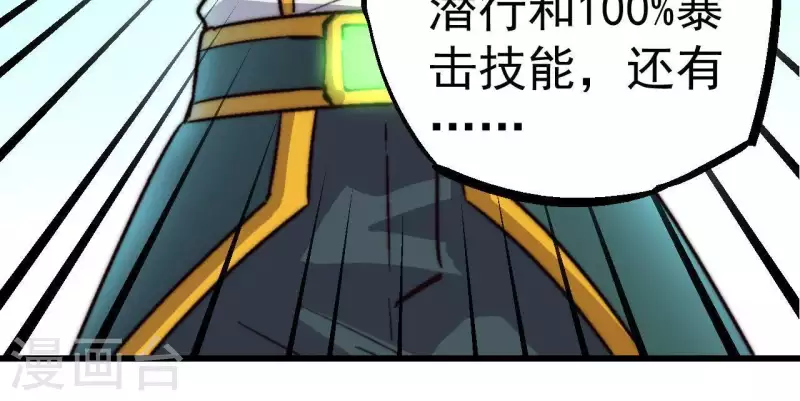 第64话 工具人(1/2)-第64话