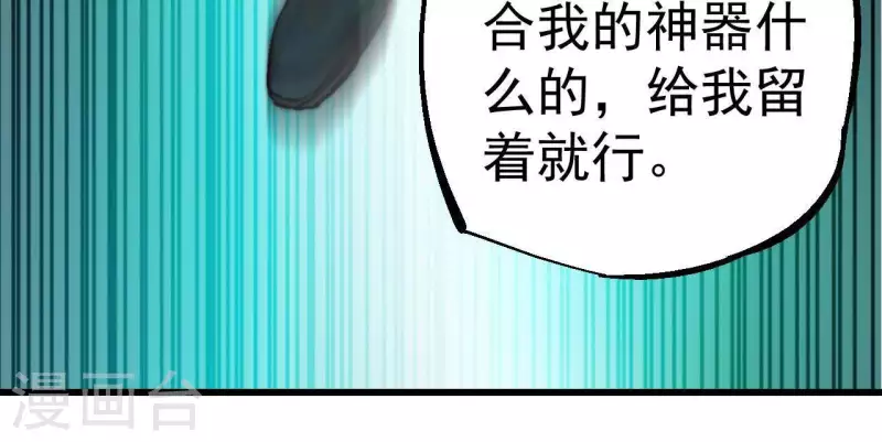 第64话 工具人(1/2)-第64话