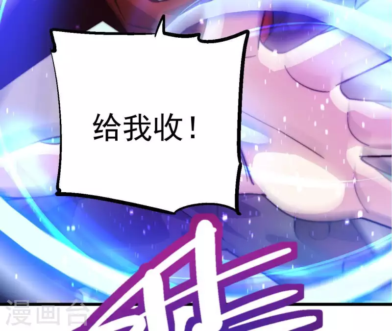 第66话 全服第一御兽使(1/2)-第66话