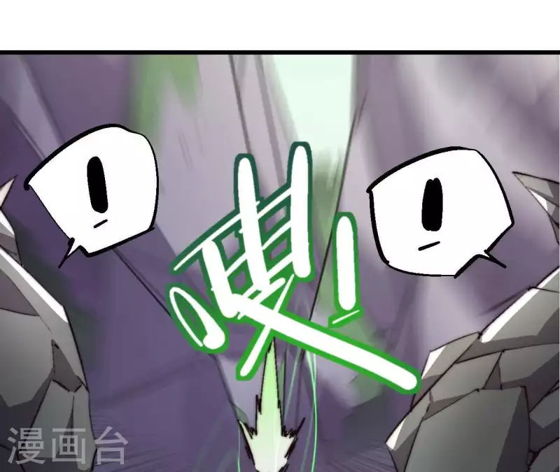 第66话 全服第一御兽使(1/2)-第66话