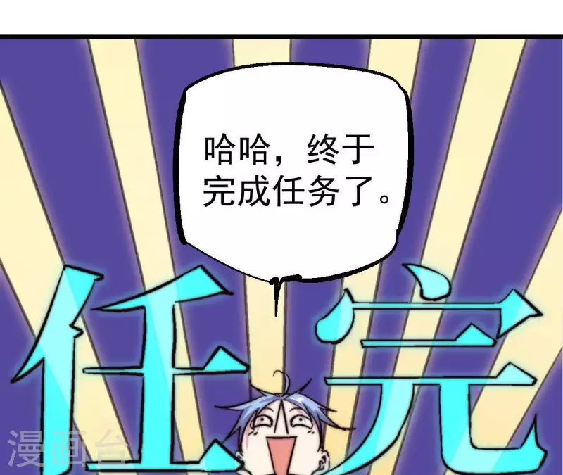 第66话 全服第一御兽使(1/2)-第66话